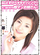 DVDPS-372 DVD Cover