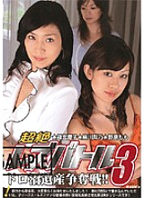 DVDPS-581 DVD Cover