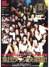 DVDPS-709 DVD Cover