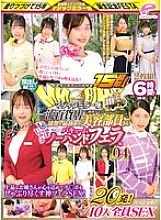 DVMM-180 DVD Cover