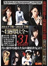 DXDB-019 DVD Cover