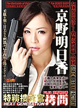 DXTS-001 DVD Cover