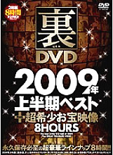 DYYX-001 DVD封面图片 