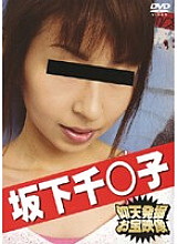 EAHV-001 DVD Cover