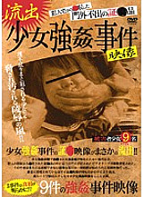 EAJL-001 DVD Cover