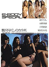 EBOD-172 DVD Cover