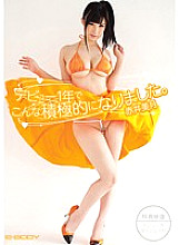 EBOD-322 DVD Cover