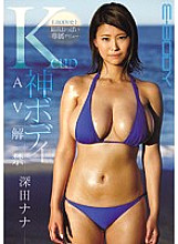 EBOD-554 DVD Cover