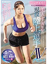 EBOD-746 DVD Cover