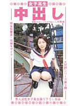 EBR-012 DVD Cover