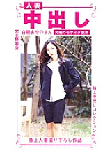 EBR-022 DVD Cover