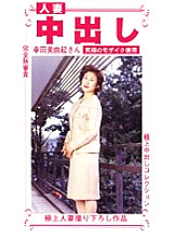 EBR-023 DVD Cover