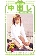 EBR-034 DVD Cover