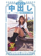 EBR-036 DVD Cover