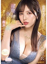 EBWH-121 DVD Cover