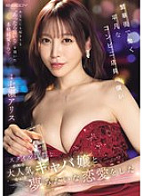 EBWH-242 DVD Cover