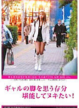 EDGD-190 DVD Cover