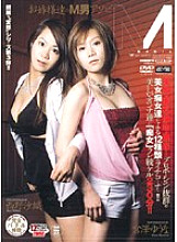 EDGD-041 DVD Cover