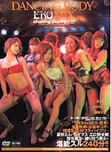 EDGD-046 DVD Cover