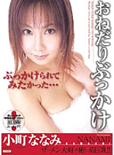 EDGD-071 DVD Cover