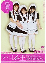 EDGD-103 DVD封面图片 