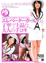 EDGD-153 DVD Cover