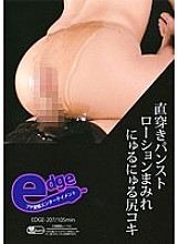EDGE-207 DVD Cover