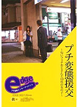 EDGE-302 DVD封面图片 