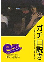 EDGE-304 DVDカバー画像