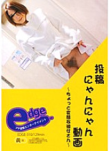 EDGE-310 DVDカバー画像