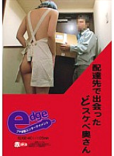 EDGE-401 Sampul DVD