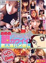 EGXX-001 DVD Cover