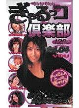 EJI-004 DVD Cover