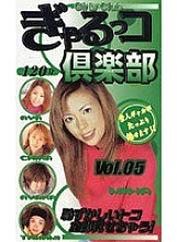 EJI-005 Sampul DVD