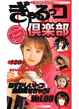 EJI-006 DVD Cover