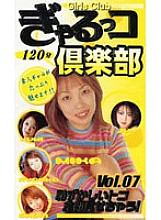 EJI-007 Sampul DVD