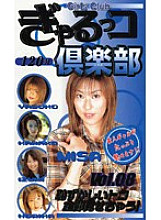 EJI-8 DVD封面图片 