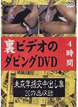 EKTL-001 DVDカバー画像
