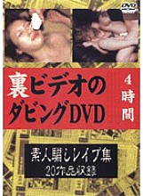 EKTL-002 DVD Cover