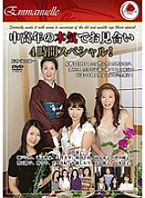 EMAD-041 DVD封面图片 