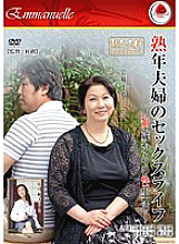 EMAD-042 Sampul DVD