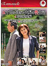 EMAD-043 Sampul DVD