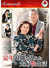 EMAD-054 Sampul DVD