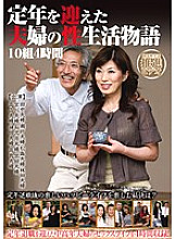 EMAD-103 Sampul DVD