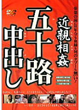 EMAF-010 DVD Cover