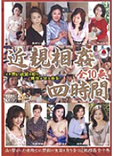EMAF-031 DVD Cover