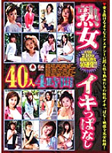 EMAF-059 Sampul DVD