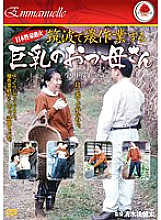 EMAF-082 DVD Cover