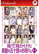 EMAF-108 DVD Cover