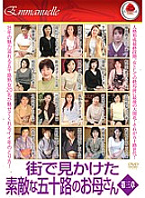 EMAF-126 DVD Cover